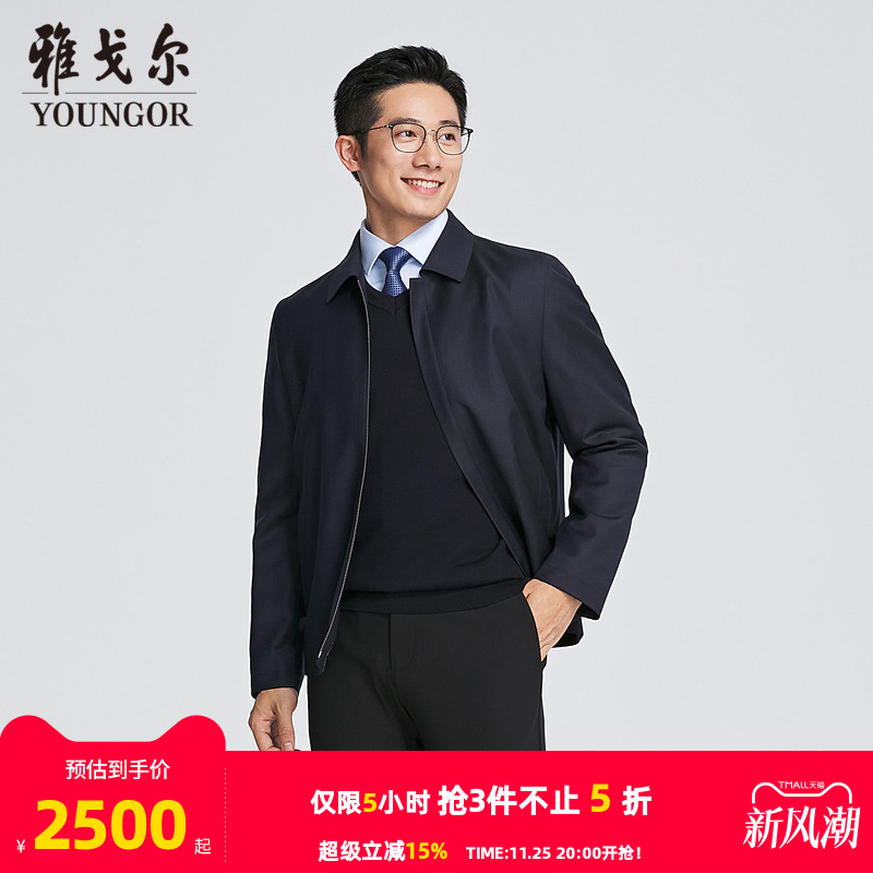 雅戈尔翻领秋冬A版夹克