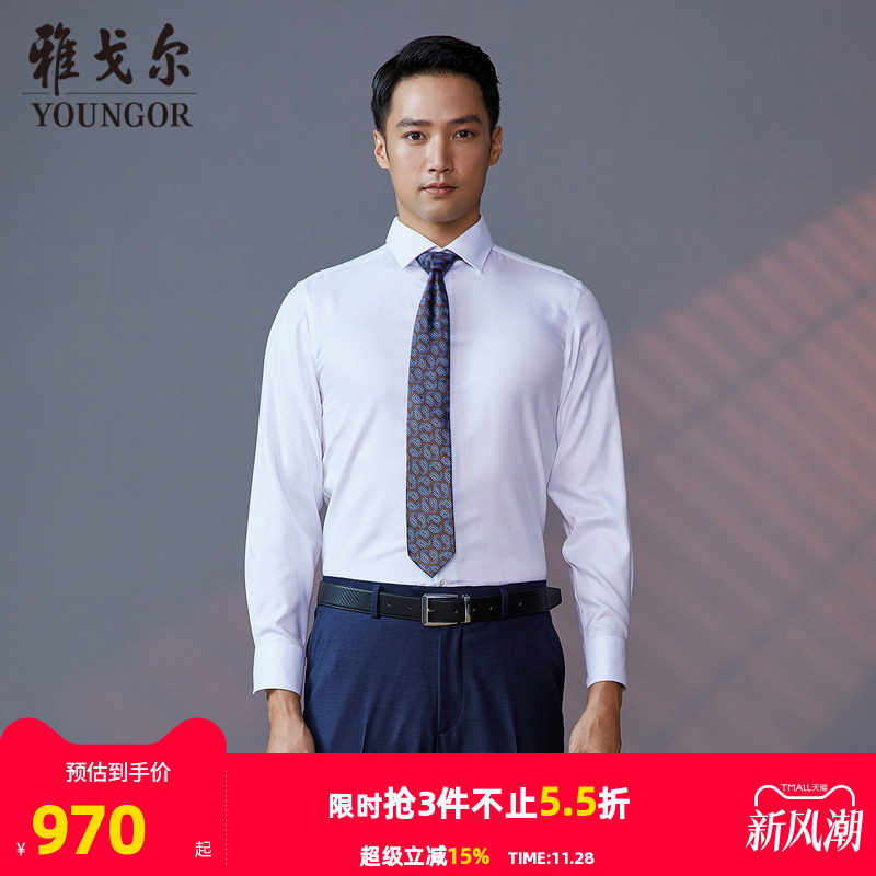 【商场同款】雅戈尔男士长袖衬衫秋季新款官方商务休闲衬衫S3467