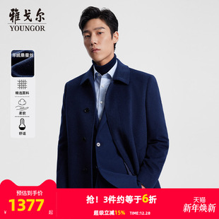 冬季 雅戈尔男士 鹅绒内胆 保暖大衣商务翻领外套 桑蚕丝羊绒