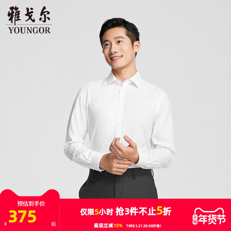 【商场同款】雅戈尔男士长袖衬衫春秋新款官方商务休闲长袖衬衫男,男装,衬衫,淘宝优惠券,粉丝福利购,淘宝优惠卷