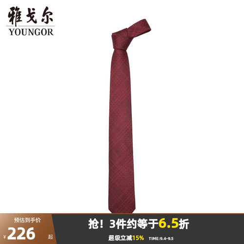雅戈尔提花桑蚕丝领带