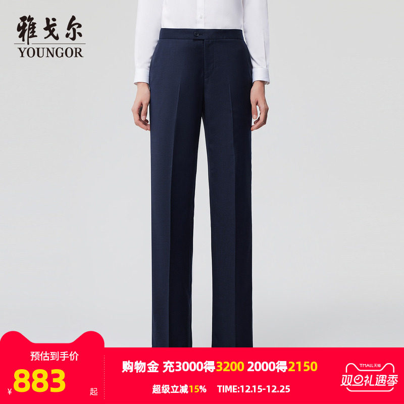 【商场同款】雅戈尔女士西裤秋冬新款官方商务休闲上班穿长裤女
