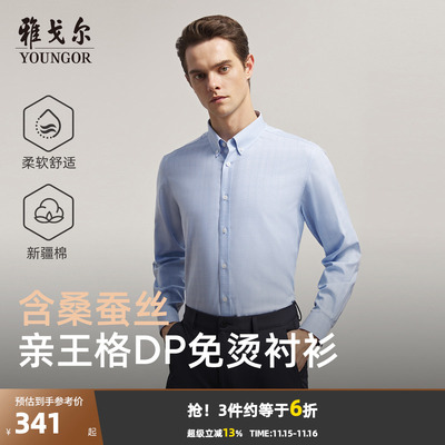 雅戈尔长袖商务休闲衬衫