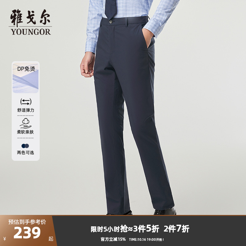 雅戈尔DP免烫休闲裤轻薄凉感弹力