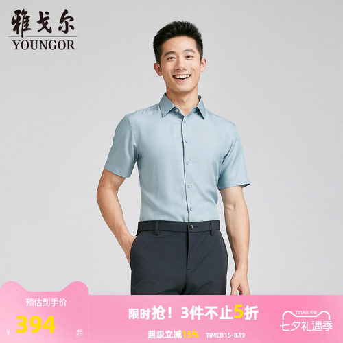 【商场同款】雅戈尔男士短袖衬衫夏季新款官方商务休闲短袖衬衫男