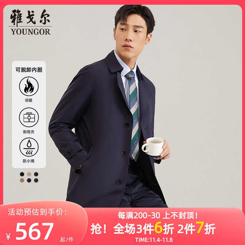 雅戈尔棉风衣秋季新款男士商务翻领中长款大码防风舒适外套2531使用感如何?