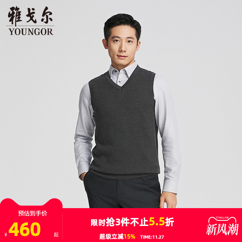 雅戈尔A版秋季套头背心