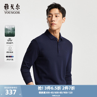 莫代尔 男士 雅戈尔秋冬季 商务休闲户外亲肤纯色T恤 长袖 POLO衫