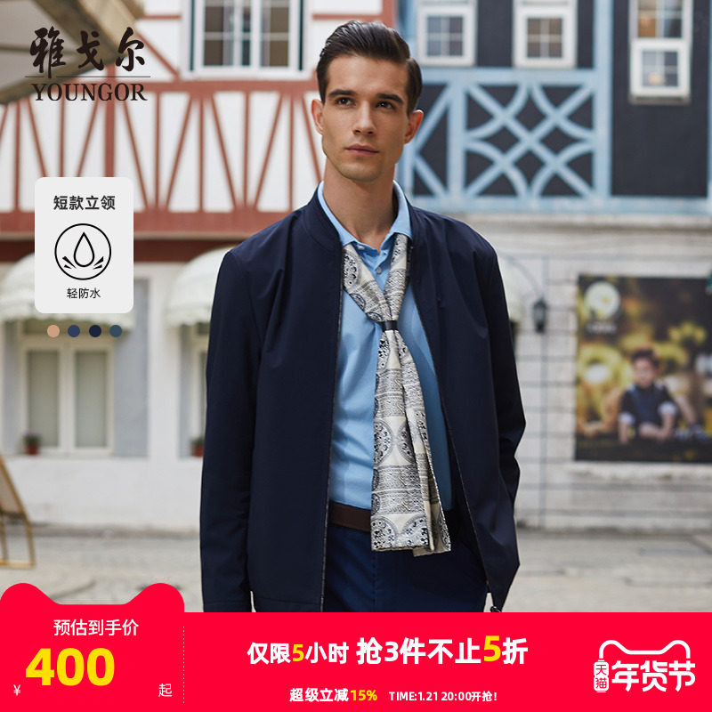 雅戈尔夹克秋新款男士官方商务休闲宽松户外飞行员外套1366多色,男装,夹克,淘宝优惠券,粉丝福利购,淘宝优惠卷