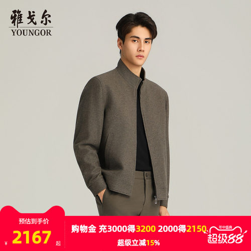 雅戈尔立领秋季A版茄克