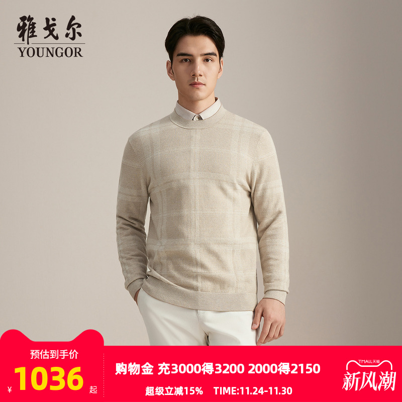 雅戈尔套头圆领羊毛衫