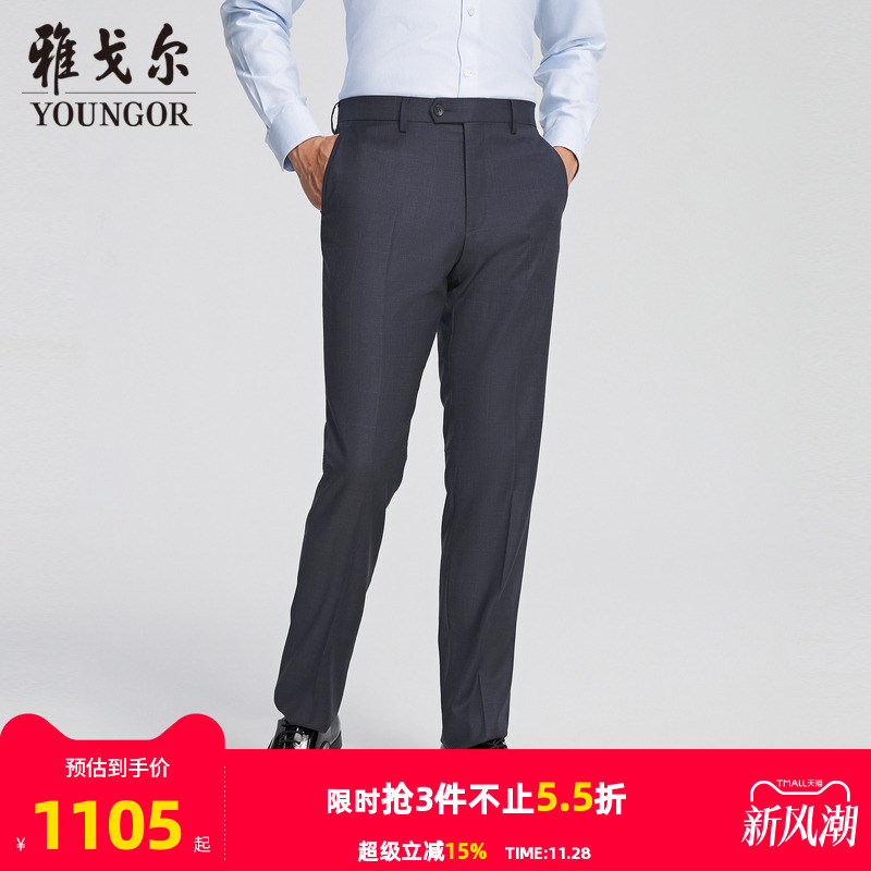 雅戈尔商务绅士修身秋冬长裤西裤