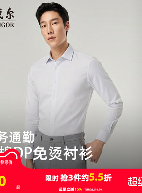 【全棉DP免烫】雅戈尔春季新款男士长袖条纹衬衫商务休闲通勤衬衣