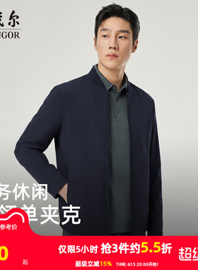 雅戈尔男士春秋季新款棒球领单夹克官方商务休闲通勤百搭户外外套