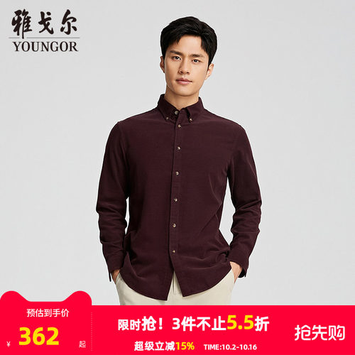 雅戈尔领尖打扣长袖休闲衬衫