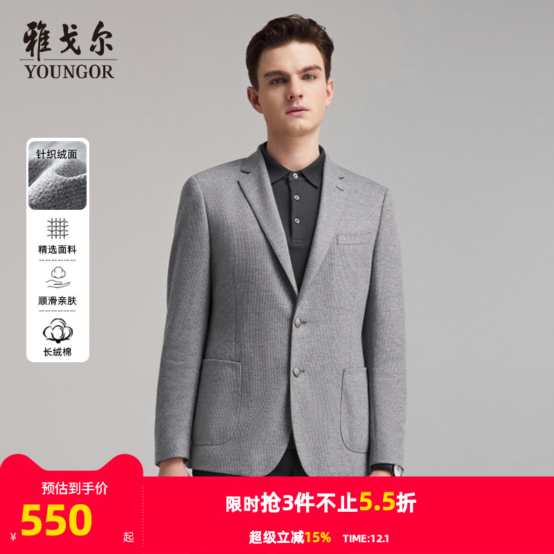 雅戈尔上班秋季修身型西服