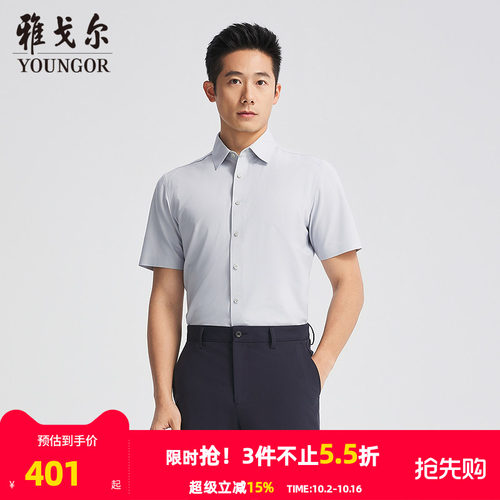 雅戈尔八字领短袖新商务衬衫