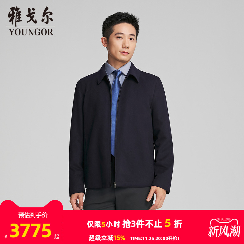 雅戈尔翻领秋冬A版夹克