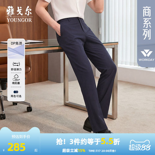 雅戈尔免烫直筒宽松透气休闲裤