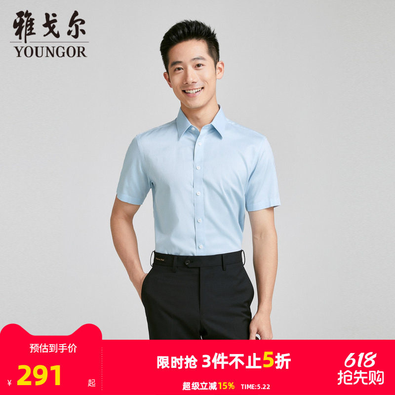 【商场同款】雅戈尔男士短袖衬衫夏季新款官方商务休闲短袖衬衫男