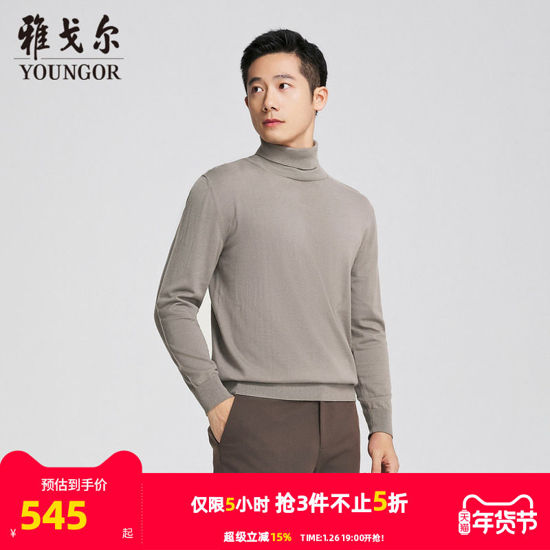 【商场同款】雅戈尔男士羊毛衫秋冬新款官方商务休闲羊毛衫男,男装,针织衫/毛衣,淘宝优惠券,粉丝福利购,淘宝优惠卷