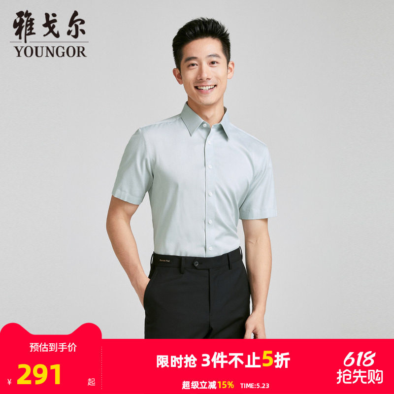 【商场同款】雅戈尔男士短袖衬衫夏季新款官方商务休闲短袖衬衫男