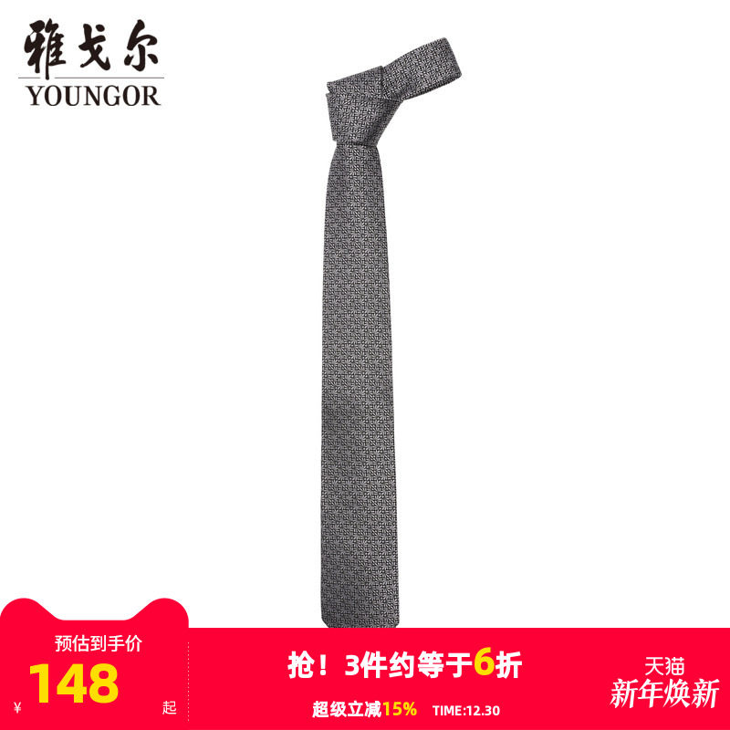 【商场同款】雅戈尔男士领带新款官方商务休闲正装领带男