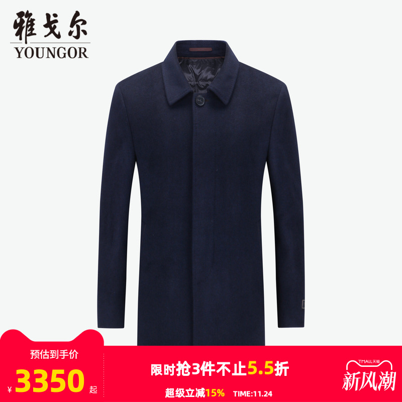 【商场同款】雅戈尔男士大衣秋冬新款官方商务休闲羊毛大衣外套男
