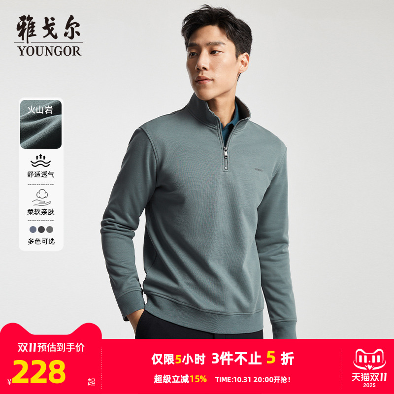 秋冬男士卫衣Youngor/雅戈尔