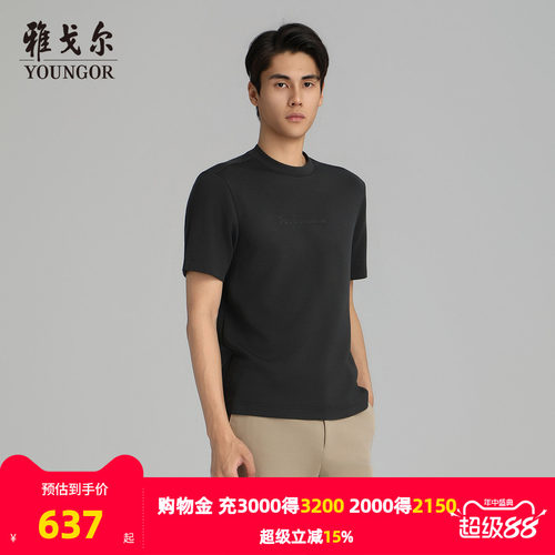 雅戈尔短袖行政商务T恤