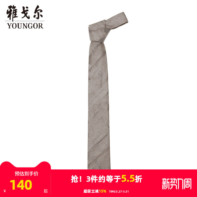 【商场同款】雅戈尔男士领带新款官方商务休闲正装领带男