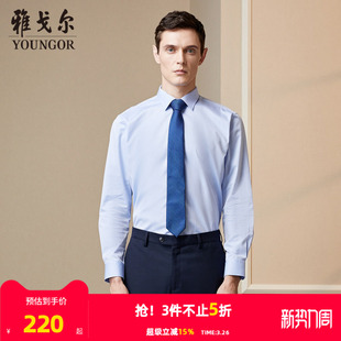 衬衫 官方商务休闲职业新疆棉长袖 雅戈尔春秋新品 男 条纹DP免烫