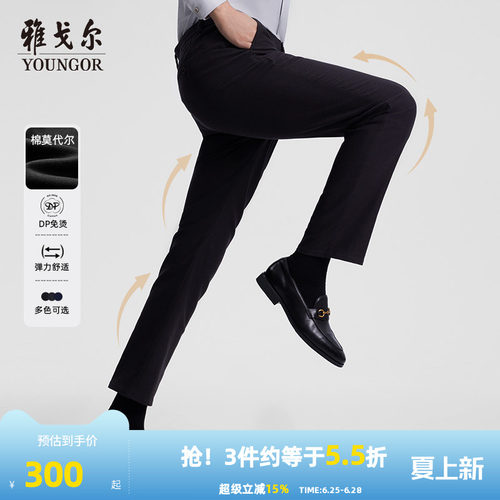 雅戈尔秋冬保暖免烫莫代尔休闲裤