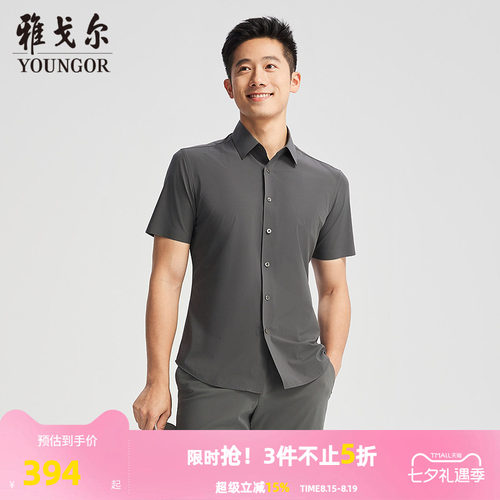 雅戈尔八字领短袖新商务衬衫