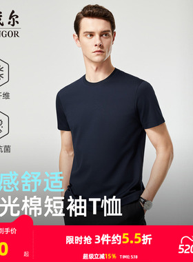 【凉感+抗菌】雅戈尔夏季新款男士圆领T恤商务休闲亲肤纯色上衣
