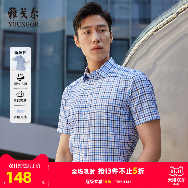 纯棉面料	修身剪裁