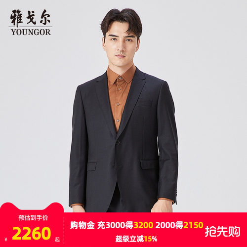 【商场同款】雅戈尔男士西正装秋季商务休闲羊毛西装外套S2122