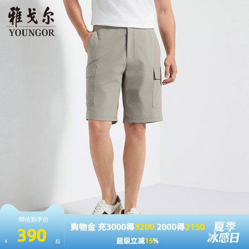 雅戈尔舒适日常休闲短裤