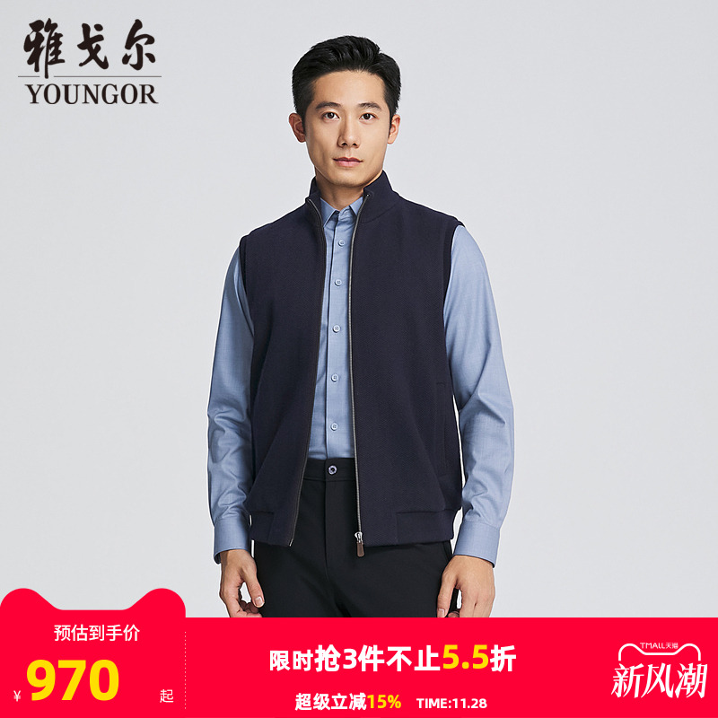 雅戈尔A版秋季拉链背心