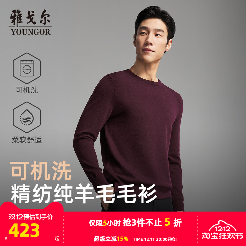 雅戈尔套头圆领羊毛衫