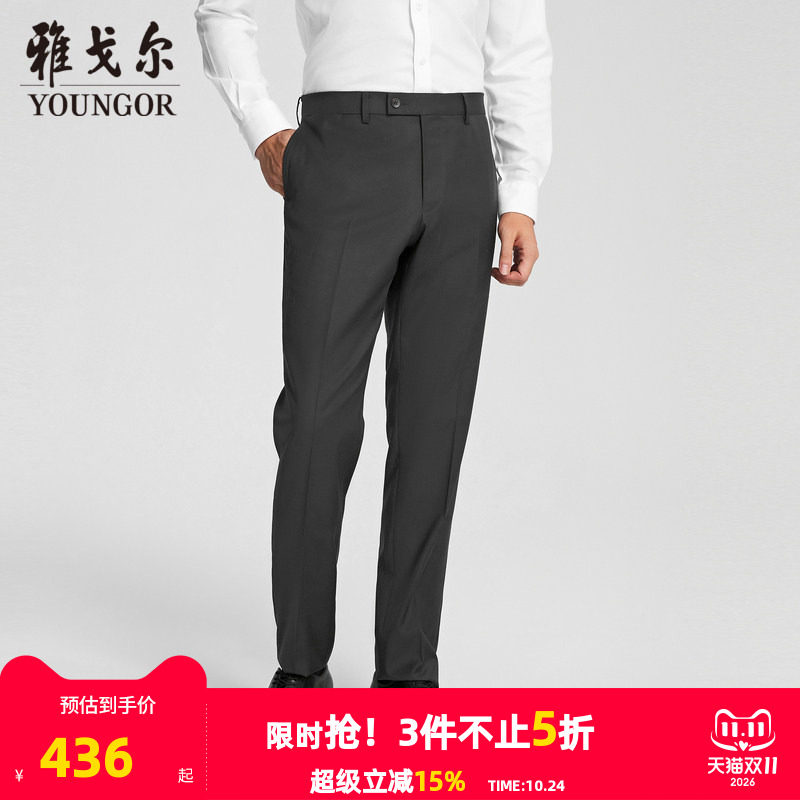 【商场同款】雅戈尔男士长裤秋季新款官方商务休闲西装长裤男