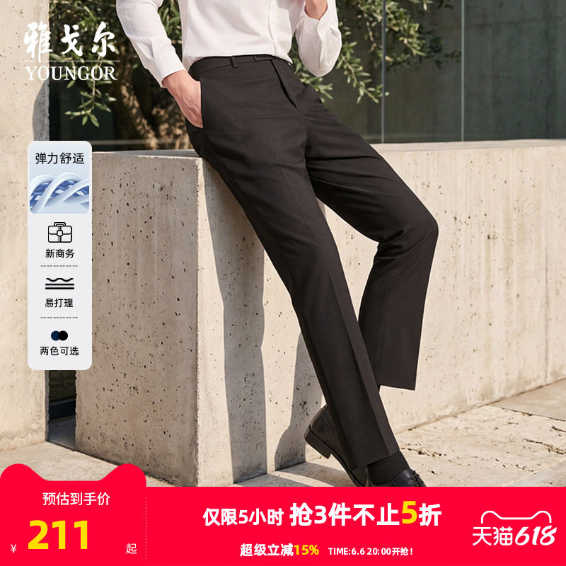 【弹力TR】雅戈尔春夏季男士商务西裤直筒宽松休闲裤通勤长裤子