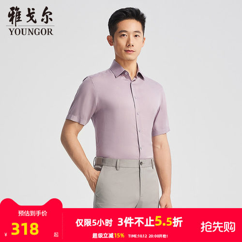 雅戈尔八字领短袖衬衫
