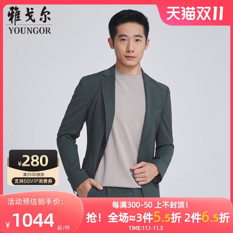 【商场同款】雅戈尔男士西服春季新款官方商务休闲西装男S2889