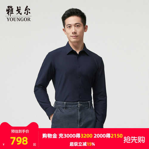 雅戈尔长袖户外休闲衬衫