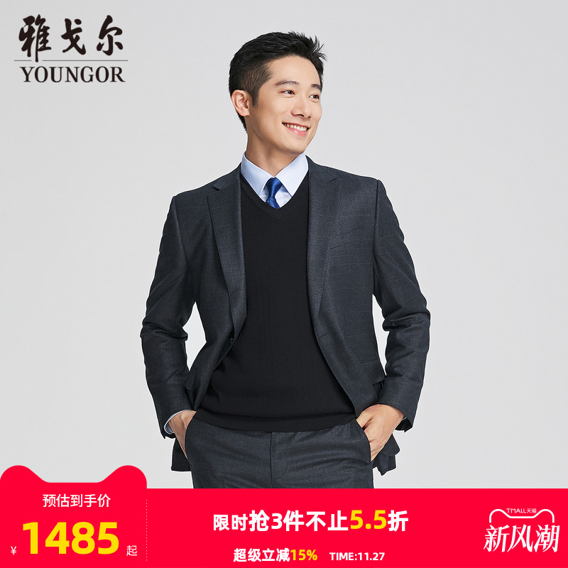 雅戈尔上班秋季抗皱套西西服