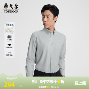 商务休闲绒面保暖通勤长袖 桑蚕丝易打理 雅戈尔春秋新品 男 衬衫