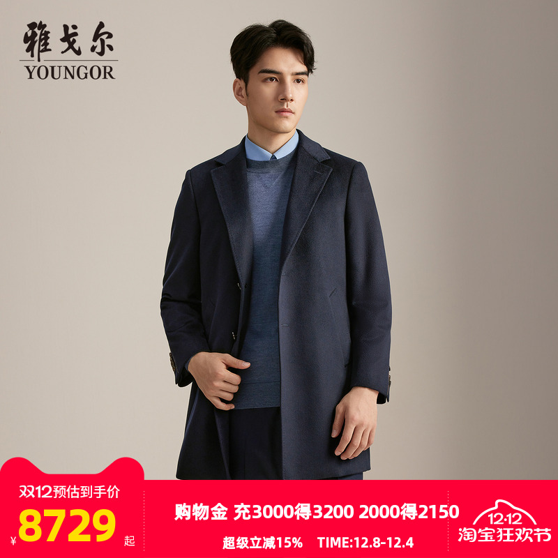 雅戈尔冬季基础商务大衣