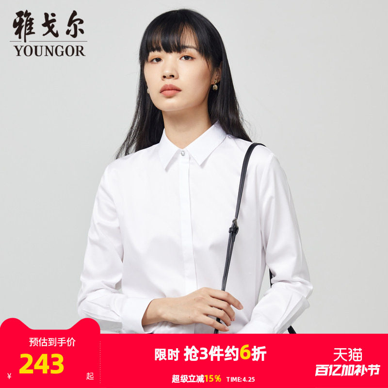 雅戈尔春秋季新款女士长袖衬衫官方商务免烫上班工作服白衬衣1718