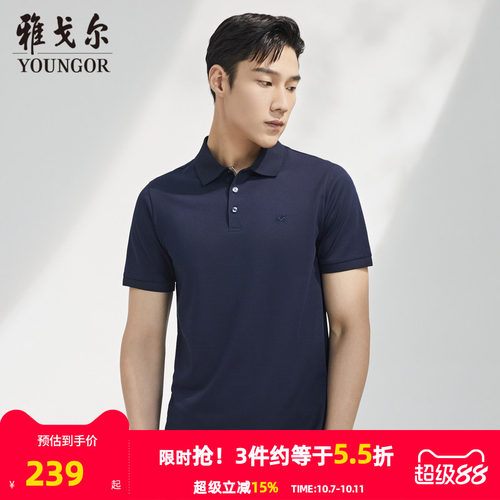 雅戈尔夏季男士短袖商务